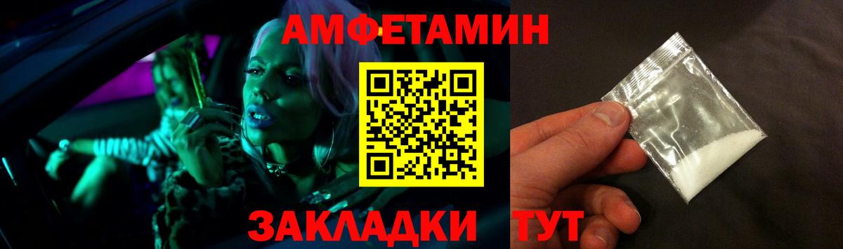Amphetamine VHQ  АМФ  Знаменск  Вход с VPN  Amphetamine 