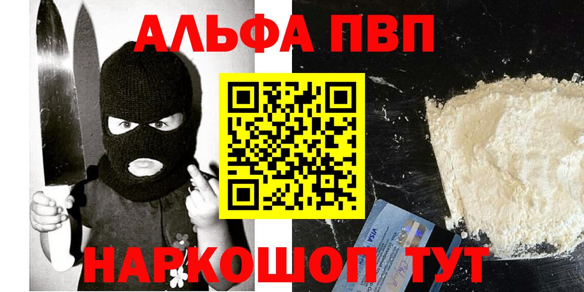 APVP мука Знаменск