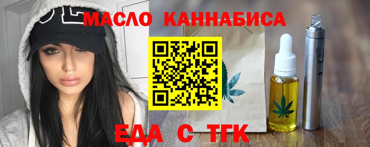 Знаменск  Canna-Cookies конопля  Вход с VPN 