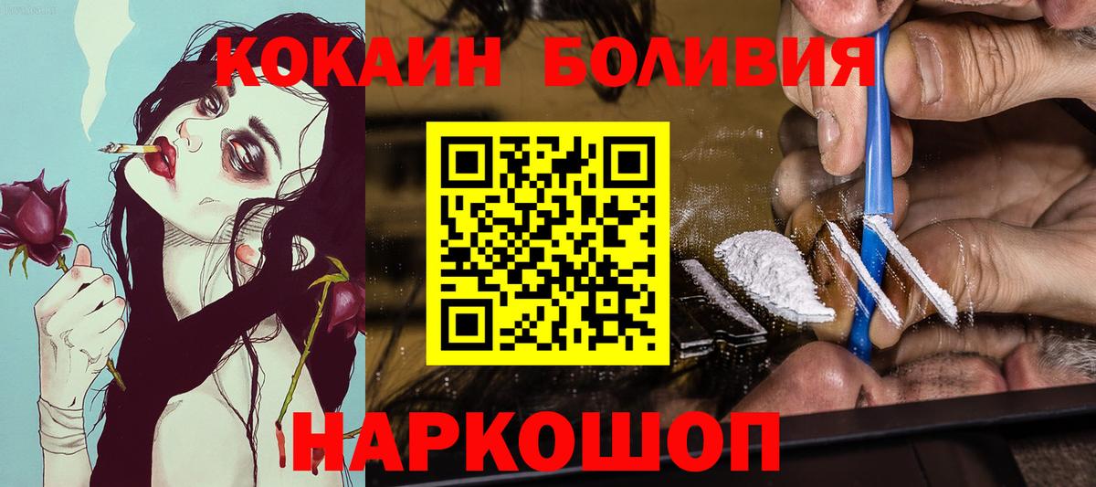 COCAIN Эквадор Знаменск