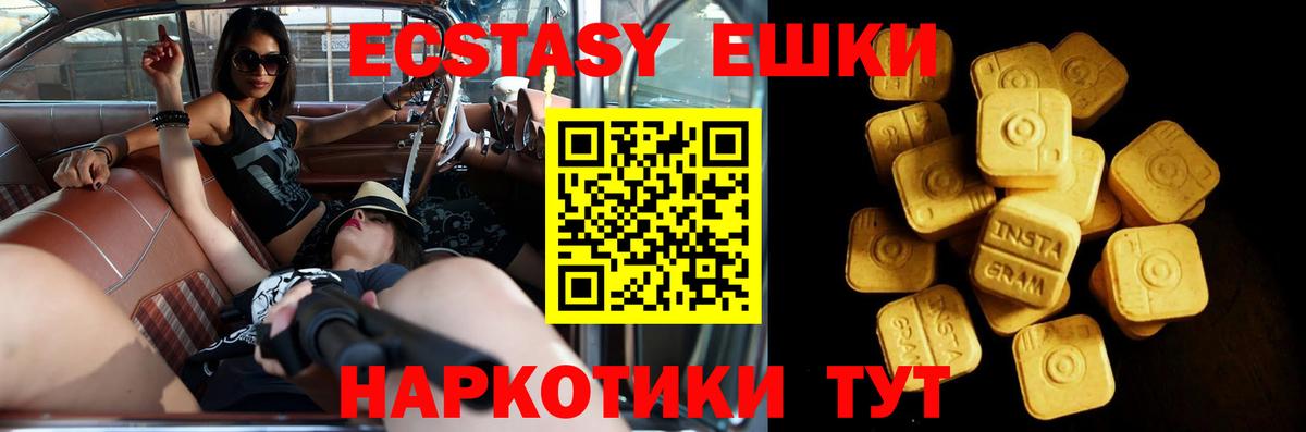 ЭКСТАЗИ  Ecstasy Philipp Plein  Вход с VPN  Знаменск 