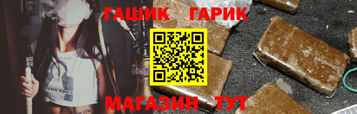 ГАШ Ice-O-Lator Знаменск