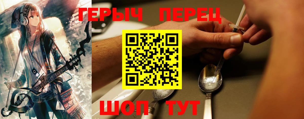 Знаменск  Героин Heroin  Вход с VPN 