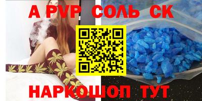 apvp Гусиноозёрск