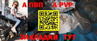 apvp Гусиноозёрск