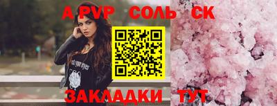 apvp Гусиноозёрск