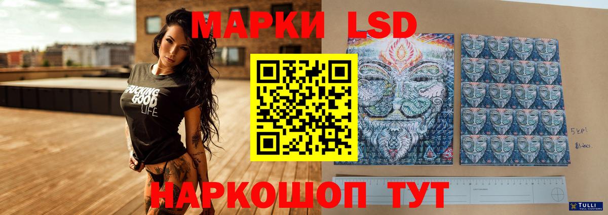 ЛСД экстази кислота Знаменск