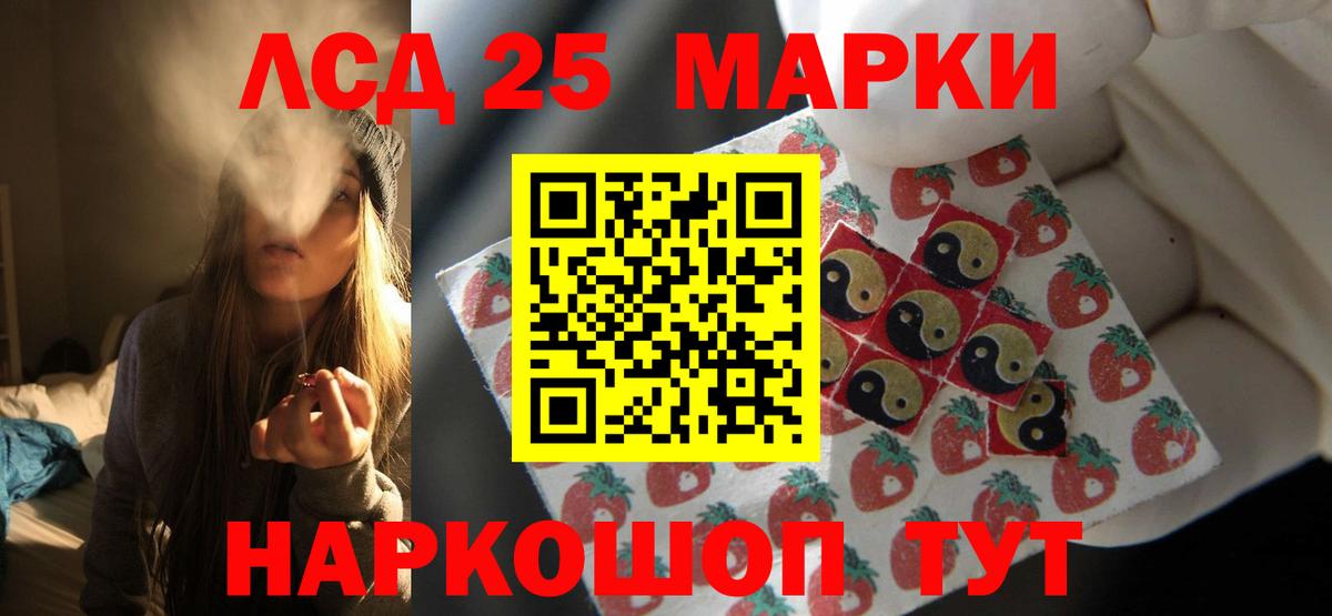 LSD-25 экстази ecstasy  ЛСД экстази кислота  Знаменск  Вход с VPN 