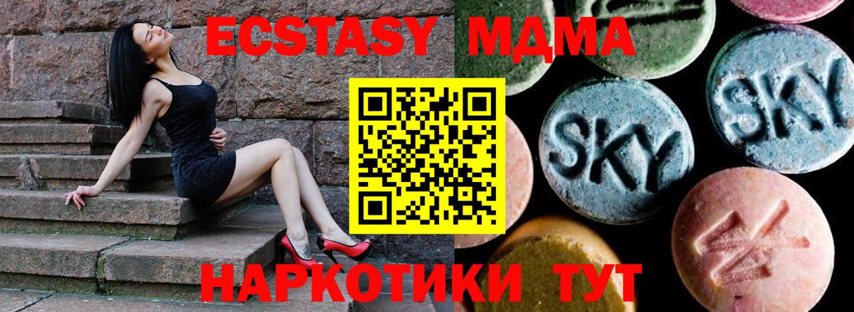 Знаменск  MDMA молли  Вход с VPN  МДМА  MDMA VHQ 