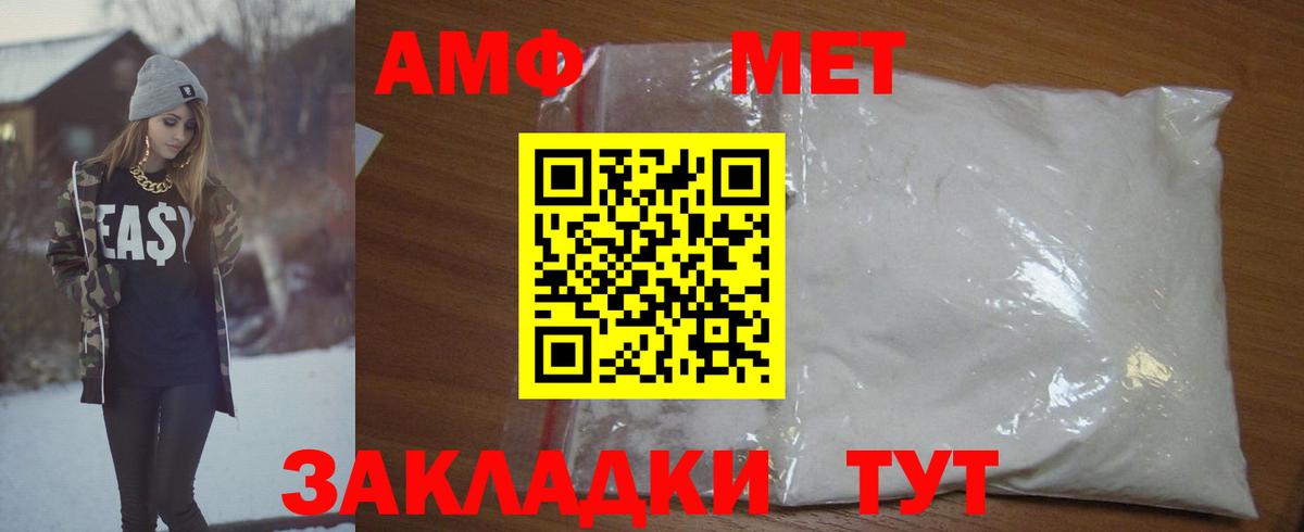 МЕТАМФЕТАМИН Methamphetamine  Вход с VPN  Знаменск 