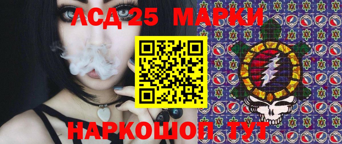 Знаменск  Марки 25I-NBOMe 1,5мг  Вход с VPN  Наркотические марки  Марки 25I-NBOMe 1,5мг 