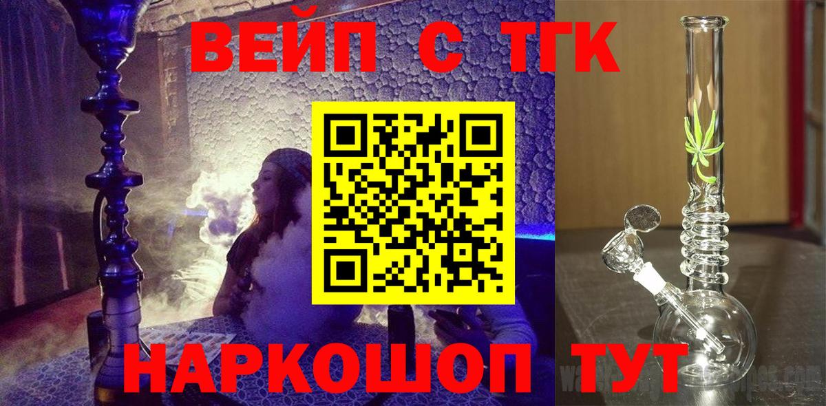 Знаменск  ТГК концентрат  Дистиллят ТГК концентрат  Вход с VPN 