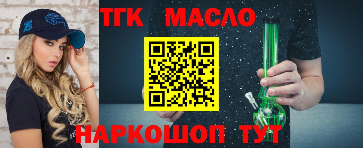 Дистиллят ТГК вейп с тгк Знаменск