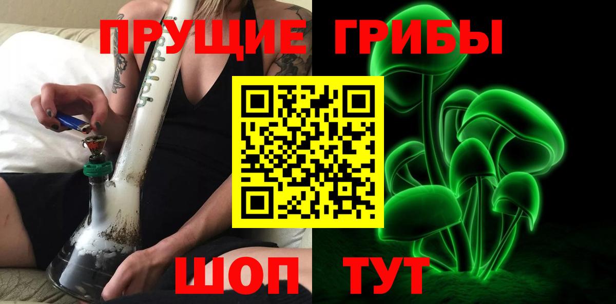 Галлюциногенные грибы Magic Shrooms Знаменск